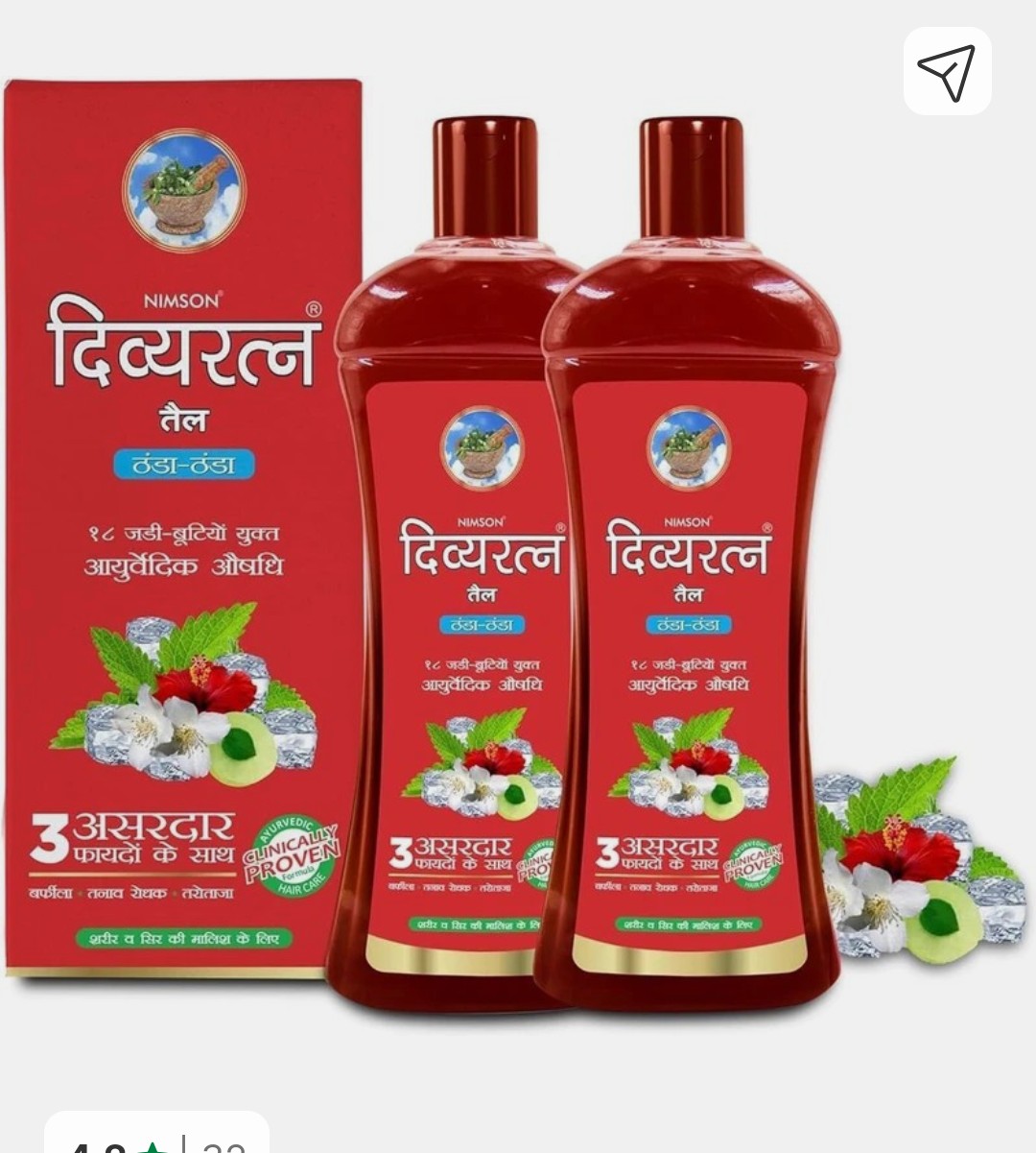 Divyaratna